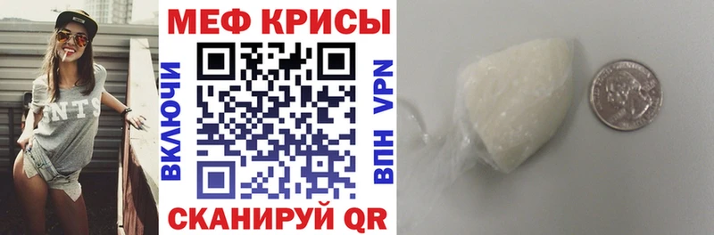 Меф мяу мяу мука Железногорск-Илимский