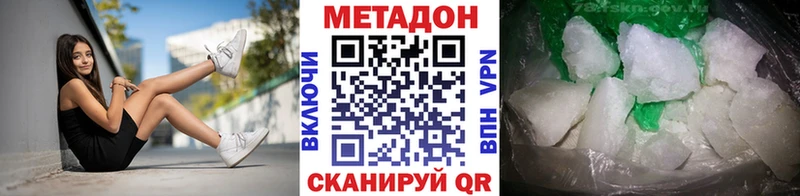 МЕТАДОН methadone  Железногорск-Илимский 