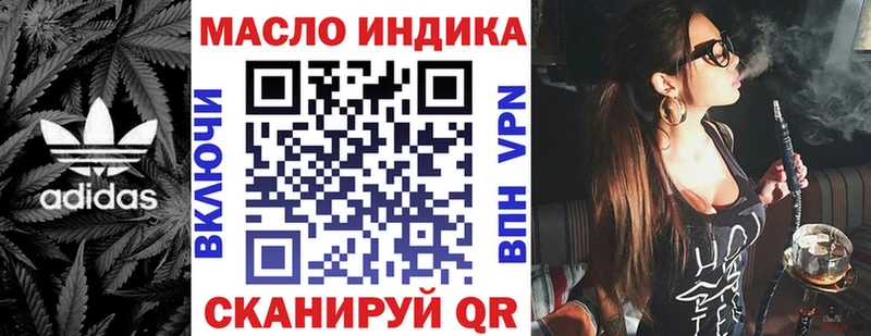ТГК гашишное масло  Железногорск-Илимский 
